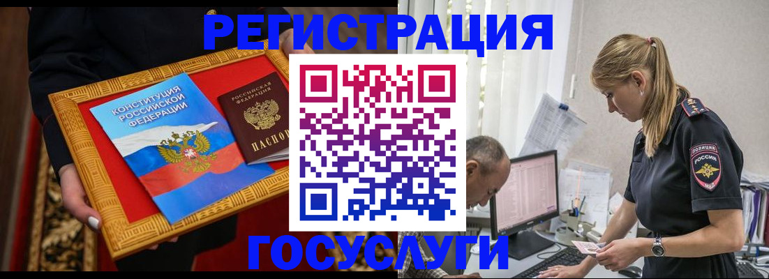 прописка иностранных граждан в Енисейске