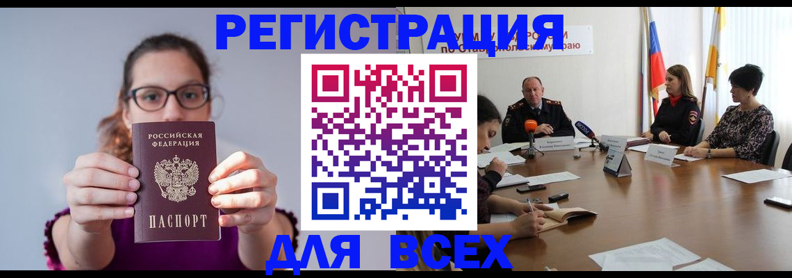 прописка для школы в Енисейске