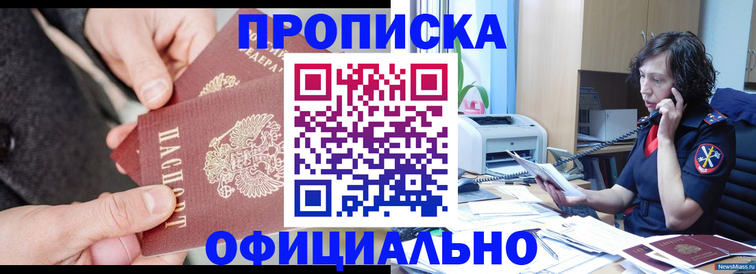 прописка иностранных граждан в Енисейске